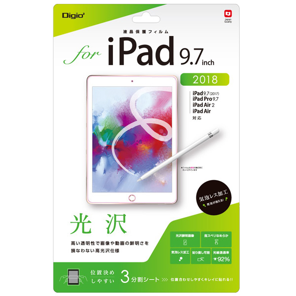 iPad 9.7inch （2018）用 液晶保護フィルム 光沢 気泡レス加工