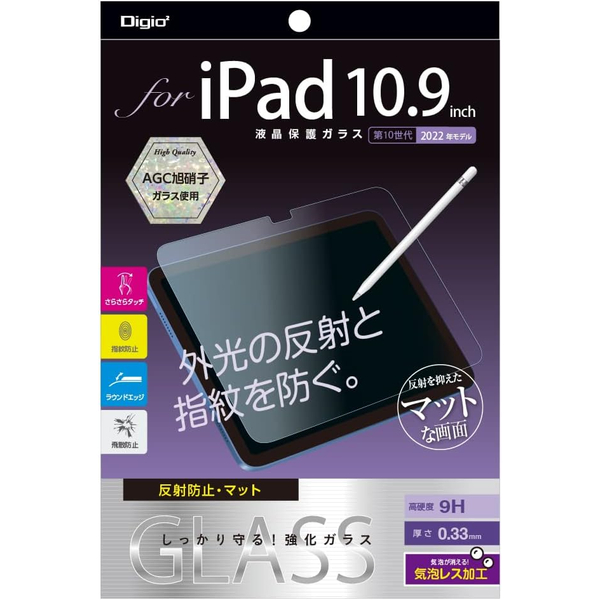 iPad 10.9インチ 第10世代 2022用 ガラスフィルム 反射防止 気泡レス加工