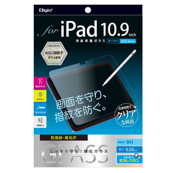 iPad 10.9インチ 第10世代 2022用 ガラスフィルム 光沢 指紋防止 気泡レス加工
