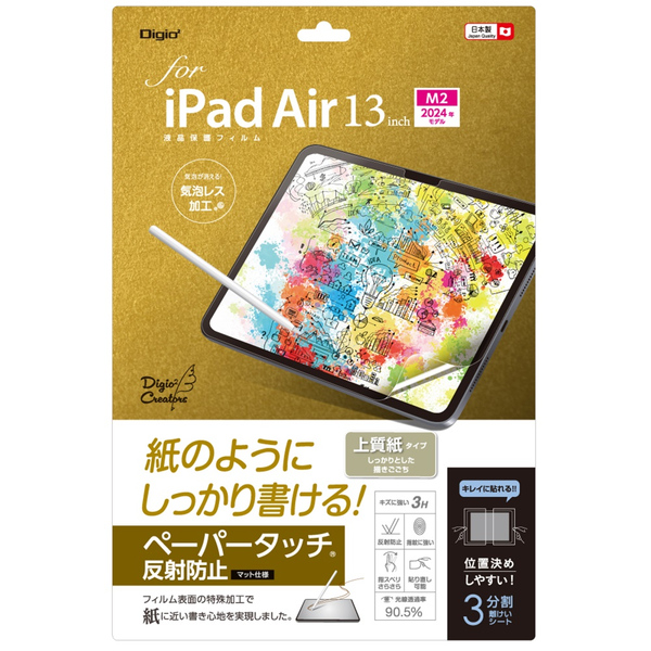iPad Air 13インチ 2024 (M2) 用 液晶保護フィルム ペーパータッチ 上質紙タイプ 気泡レス加工