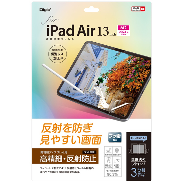 iPad Air 13インチ 2024 (M2) 用 液晶保護フィルム 高精細 反射防止 気泡レス加工