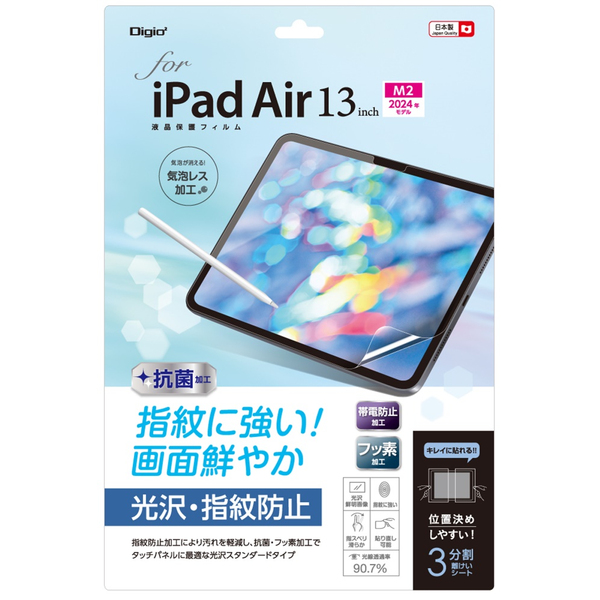 iPad Air 13インチ 2024 (M2) 用 液晶保護フィルム 光沢 指紋防止 気泡レス加工