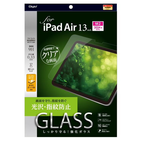 iPad Air 13インチ 2024 (M2) 用 ガラスフィルム 光沢 指紋防止 ズレずに貼れる 貼り付けガイド枠付き