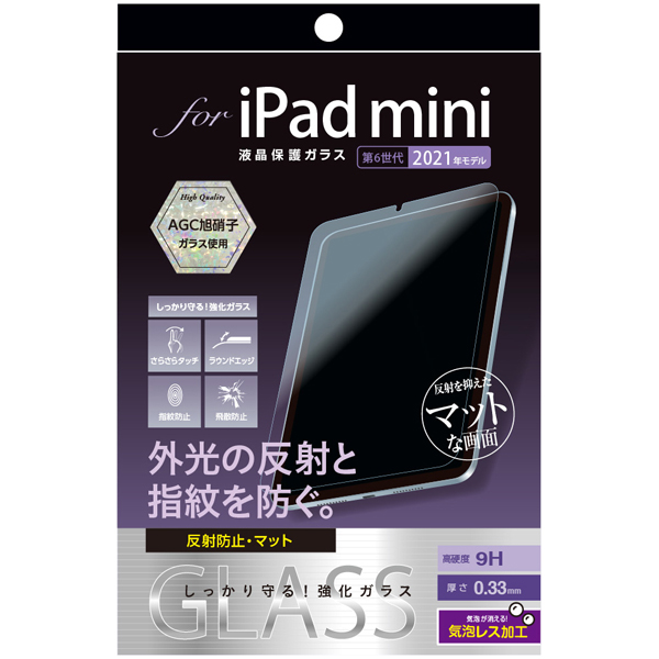 iPad mini 2021 第6世代 用 ガラスフィルム 反射防止