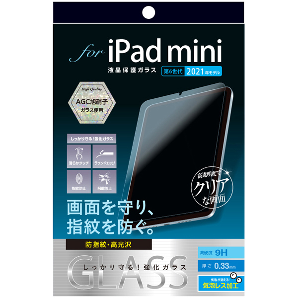 iPad mini 2021 第6世代 用 ガラスフィルム 光沢 指紋防止