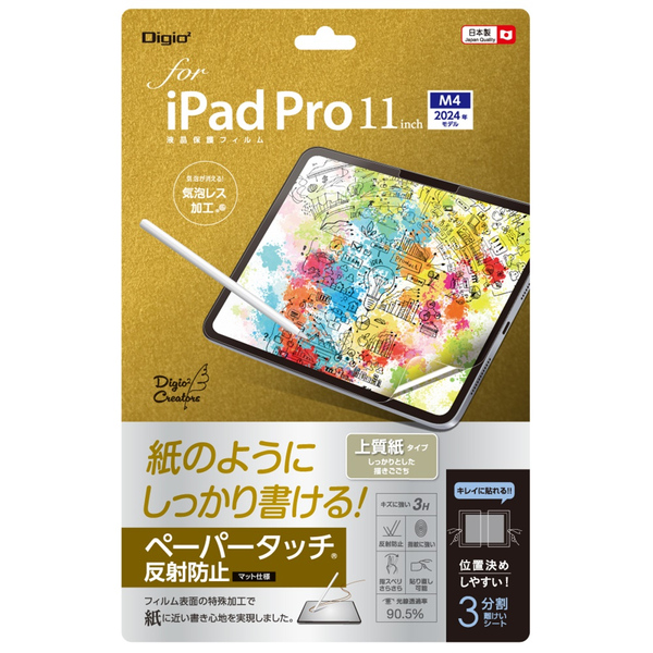 iPad Pro 11インチ 2024 (M4) 用 液晶保護フィルム ペーパータッチ 上質紙タイプ 気泡レス加工