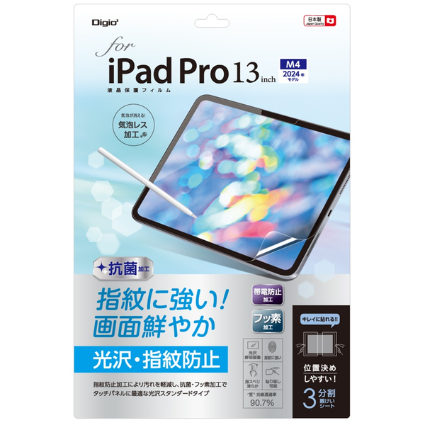 iPad Pro 13インチ 2024 (M4) 用 液晶保護フィルム 光沢 指紋防止 気泡レス加工