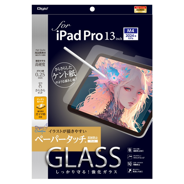 iPad Pro 13インチ 2024 (M4) 用 ガラスフィルム ペーパータッチ ケント紙タイプ ズレずに貼れる 貼り付けガイド枠付き