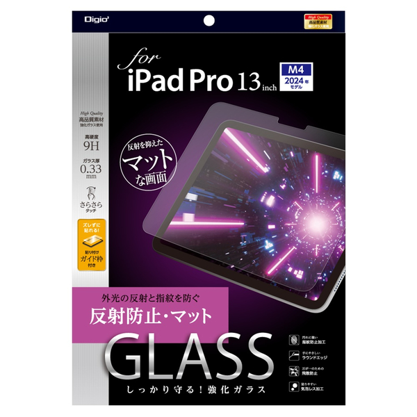 iPad Pro 13インチ 2024 (M4) 用 ガラスフィルム 反射防止 ズレずに貼れる 貼り付けガイド枠付き