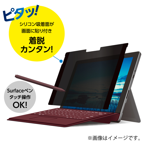 Surface Go 10インチ用 のぞき見防止フィルム
