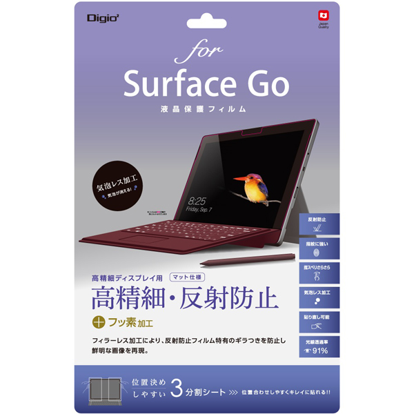 Surface Go用 液晶保護フィルム 高精細 反射防止