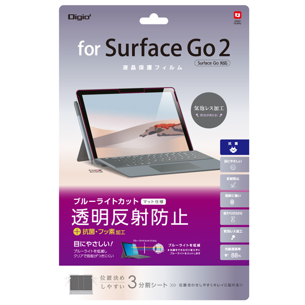 Surface Go 2用 液晶保護フィルム ブルーライトカット反射防止