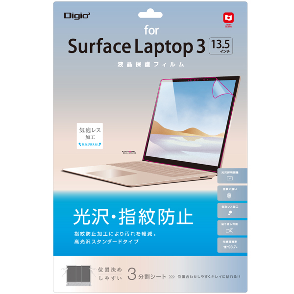 Surface Laptop 3 13.5インチ 用 液晶保護フィルム 指紋防止