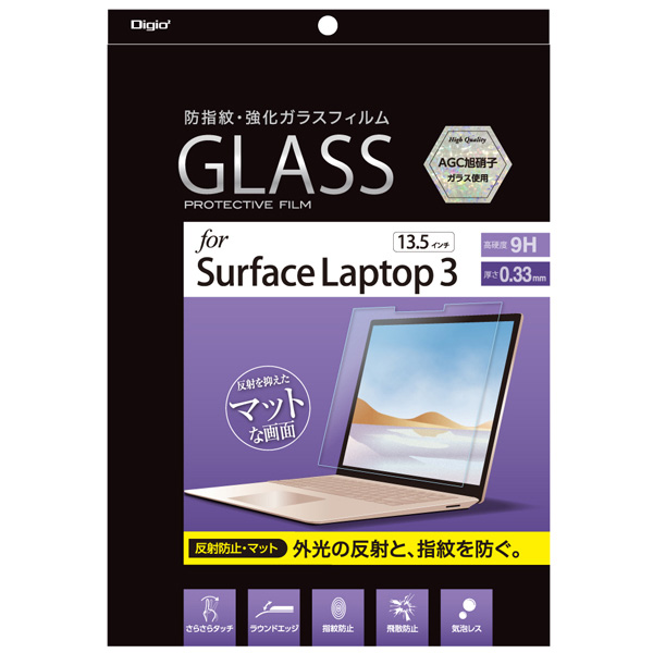 Surface Laptop 3 13.5インチ用 ガラスフィルム 反射防止