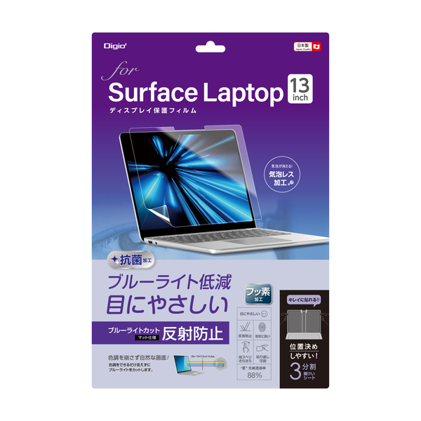 Surface Pro 12インチ 2025 用 ディスプレイ 保護フィルム 反射防止 ブルーライトカット 気泡レス加工