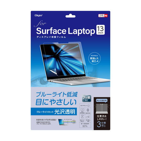 Surface Pro 12インチ 2025 用 ディスプレイ 保護フィルム 光沢 透明 ブルーライトカット 気泡レス加工