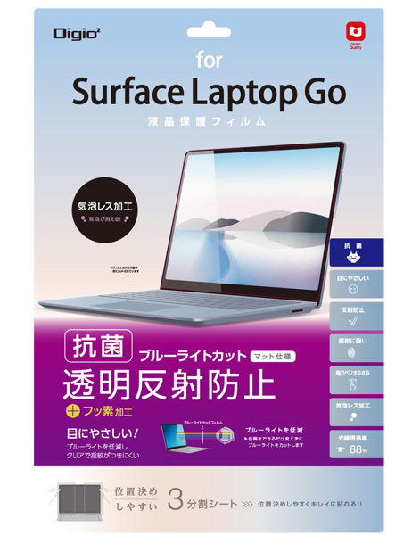 Surface Laptop Go 用 液晶保護フィルム ブルーライトカット反射防止