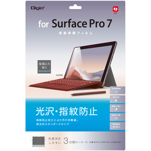 Surface Pro 7用 液晶保護フィルム 光沢 指紋防止 気泡レス加工