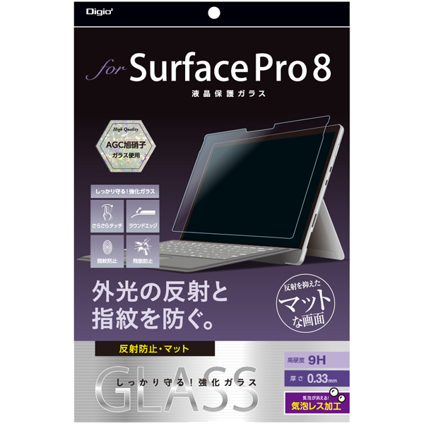 Surface Pro 8 用 ガラスフィルム 反射防止