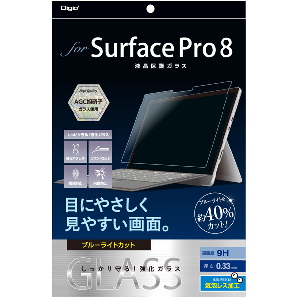 Surface Pro 8 用 ガラスフィルム 光沢 ブルーライトカット