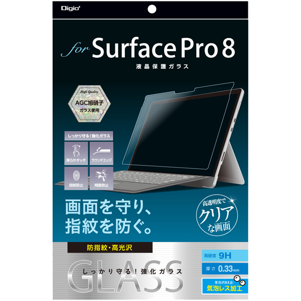 Surface Pro 8 用 ガラスフィルム 光沢 指紋防止