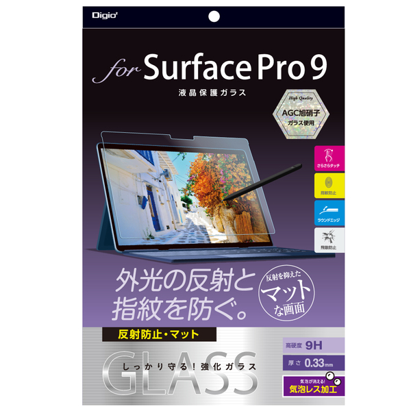 Surface Pro 9用 ガラスフィルム 反射防止 気泡レスカット