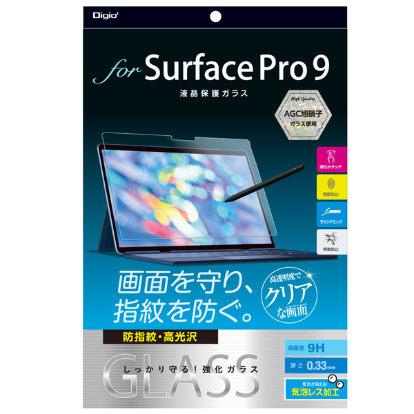 Surface Pro 9用 ガラスフィルム 光沢 指紋防止 気泡レスカット