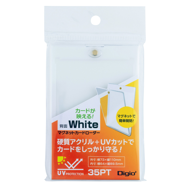 マグネットローダー トレカ ホワイト