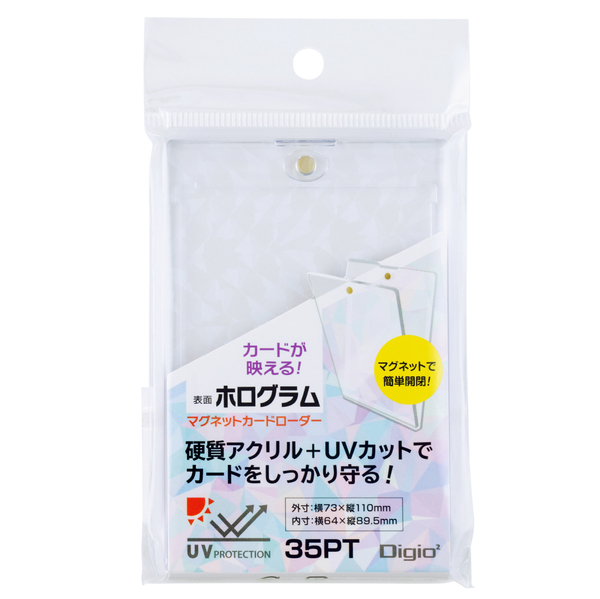 マグネットローダー トレカ ホログラム