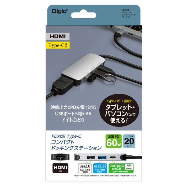 PD対応 USB Type-C コンパクト ドッキングステーション シルバー