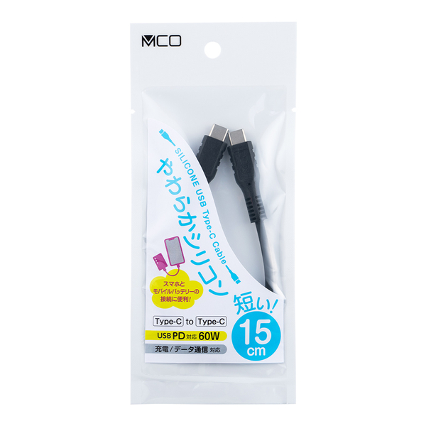 USB Type-C ショートケーブル 15cm ホワイト