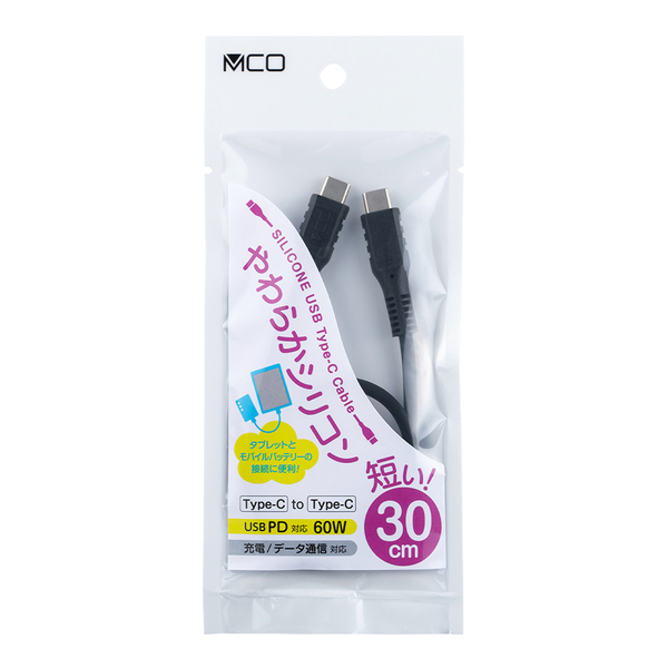 USB Type-C ショートケーブル 30cm ホワイト