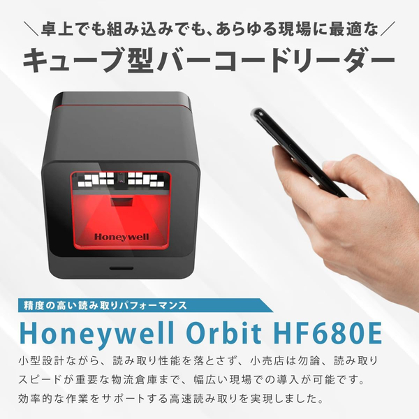 HF680E-CUBE画像2