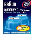 シェーバー 洗浄液カートリッジ 2個入り