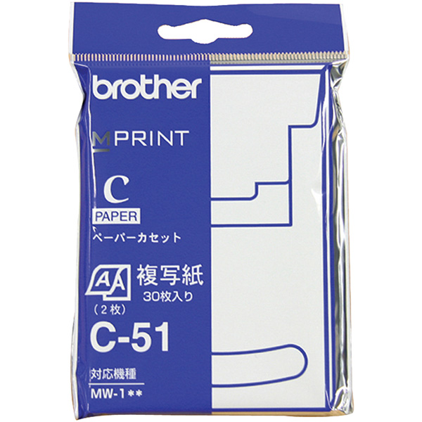 MPrint用ペーパーカセット複写紙