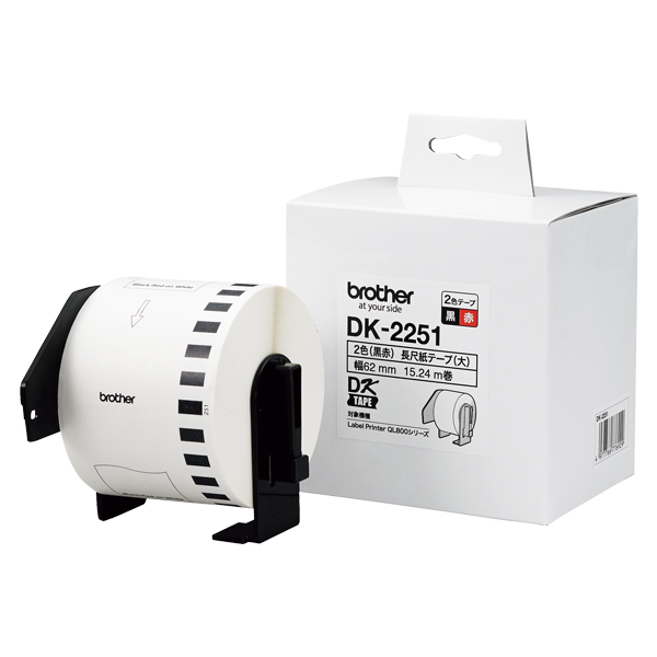 長尺紙テープ（黒赤）