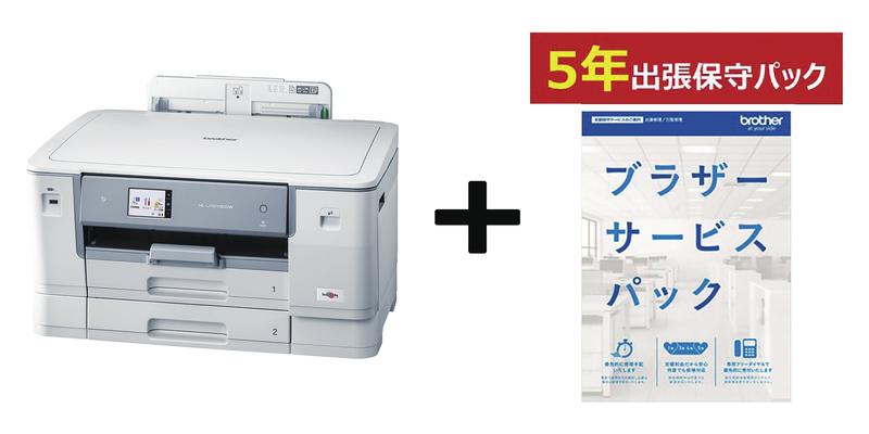 A3BIJﾌﾟﾘﾝﾀ/HL-J7010CDW 5年保守付きｾｯﾄ