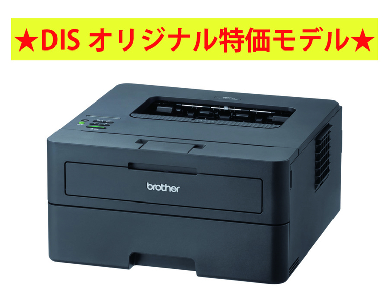【特価モデル】HL-L2460DW　A4ﾓﾉｸﾛﾌﾟﾘﾝﾀｰ