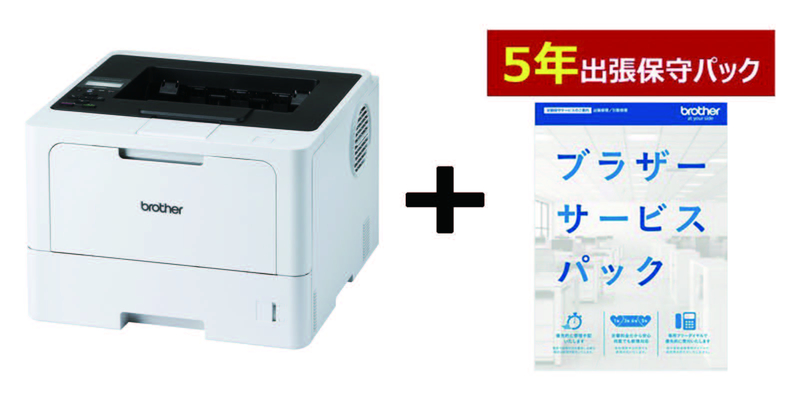 A4ﾓﾉｸﾛﾚｰｻﾞｰ/HL-L5210DW 5年保守付きｾｯﾄ