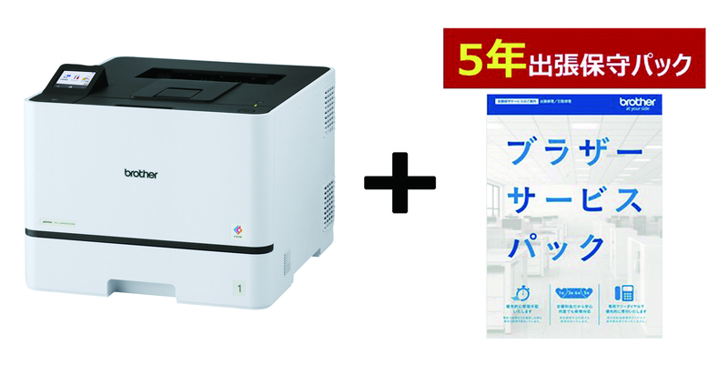 A4ｶﾗｰﾚｰｻﾞｰ/HL-L8430CDW 5年保守付きｾｯﾄ