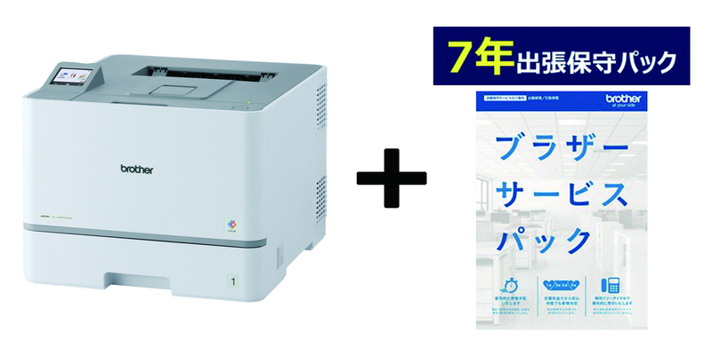 A4ｶﾗｰﾚｰｻﾞｰ/HL-L8570CDW 7年保守付きｾｯﾄ