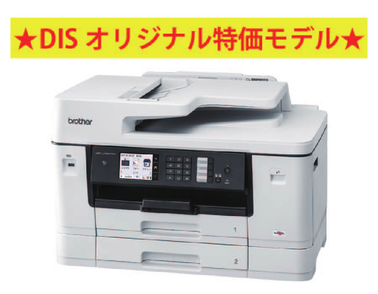 【特価ﾓﾃﾞﾙ】MFC-J7300CDW A3 BIJ複合機