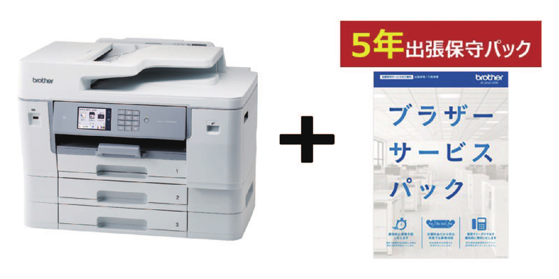 A3BIJ複合機/MFC-J7610CDW 5年保守付きｾｯﾄ