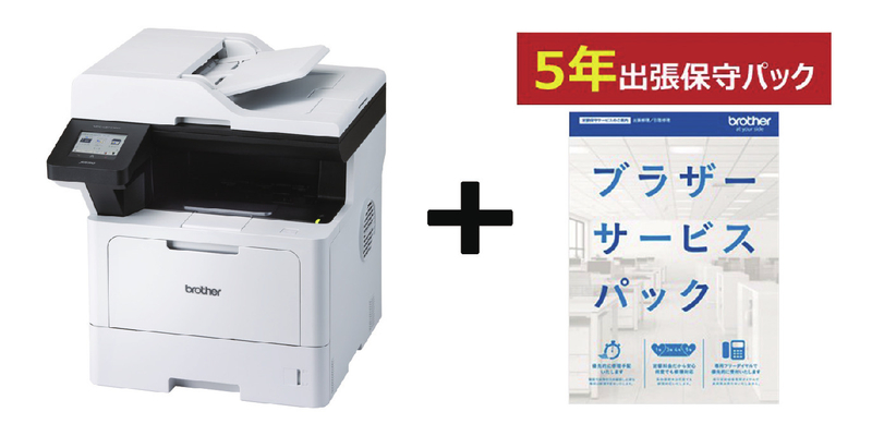 A4ﾓﾉｸﾛ複合機/MFC-L5710DW 5年保守付きｾｯﾄ