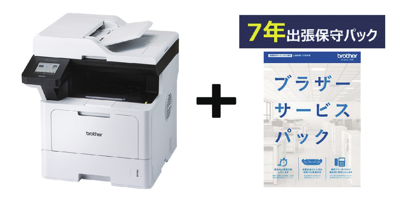 A4ﾓﾉｸﾛ複合機/MFC-L5710DW 7年保守付きｾｯﾄ