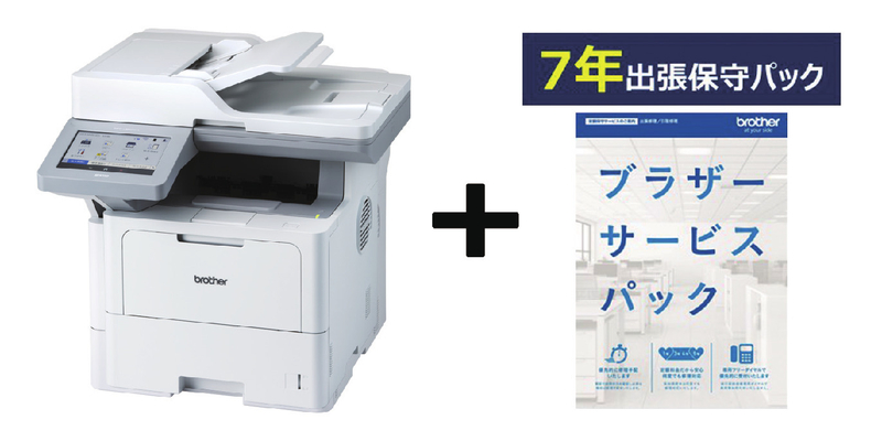 A4ﾓﾉｸﾛ複合機/MFC-L6820DW 7年保守付きｾｯﾄ