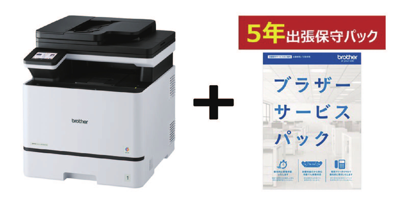 A4ｶﾗｰ複合機/MFC-L8730CDW 5年保守付きｾｯﾄ
