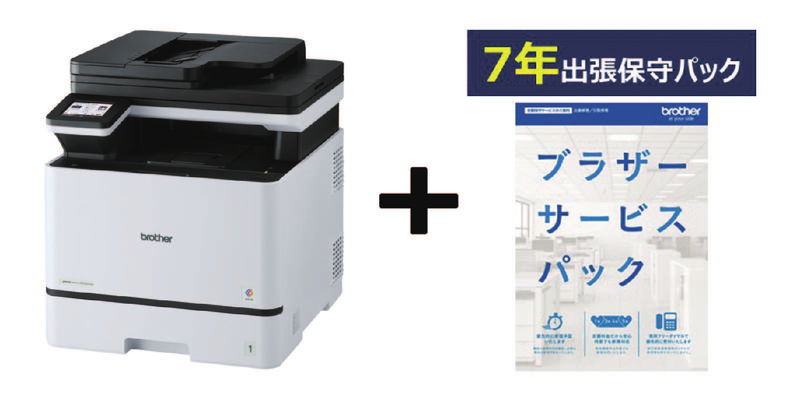 A4ｶﾗｰ複合機/MFC-L8730CDW 7年保守付きｾｯﾄ