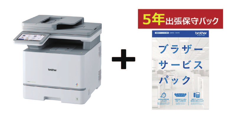 A4ｶﾗｰ複合機/MFC-L8970CDW 5年保守付きｾｯﾄ