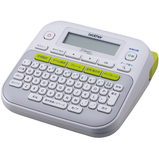 ラベルライター P-touch